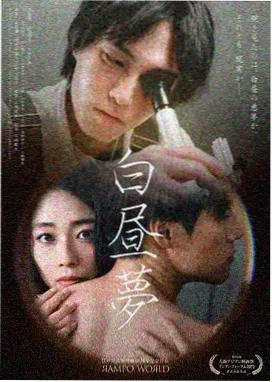 惩罚之恋 日剧